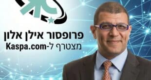 פרופסור אילן אלון