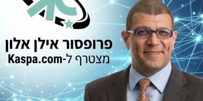 פרופסור אילן אלון