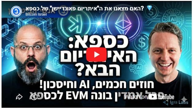 bitcoin israel